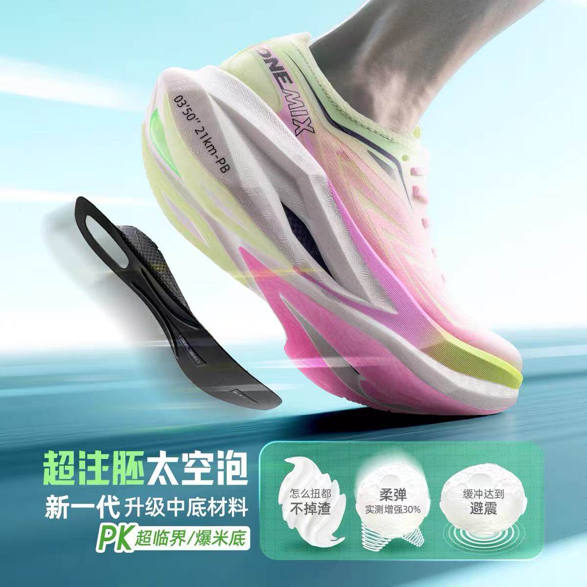 OneMix Damen-Marathon-Laufschu – Running Shoe Carbon Bewertung und Preis